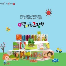 [전집] 최신간 야물야물 그림책1-20권 시리즈 세트 : 세이펜 호환/세이펜 별도구매/기법책17권/보드책3권/노래하며 즐기는 그림책, 별똥별(전집)