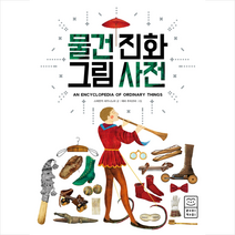 라이카미(부즈펌) 물건 진화 그림 사전 + 미니수첩 증정