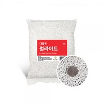 더좋은 펄라이트 2호 30L 난석 분갈이흙 경량인공토피트모스 질석 버미큘라이트 녹소토 페라이트 드림상토 상토 분갈이흙 블루베리흙 마사토 세척마사토 블루베, 본상품