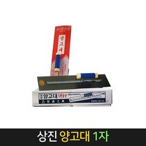 국산 상진 보강 양고대 1자 미장 흙칼 사각 미장고대, 단품, 단품