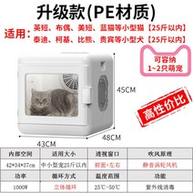 펫드라이룸 건조기 털말리기 샤워 강아지 가정용 고양이 7, 13kg가중바닥터빈팬멀티뷰트윈도아크케어음소음소독