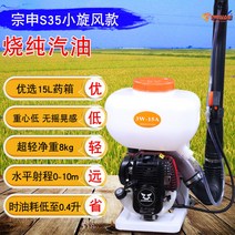 고압살수기 농약분무기 농약 동력 엔진 살포기 농사용 분무기 안개분사 살충제 가솔린 4행정, 3W-15C종신S354행정