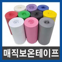 매직보온테이프 난연 공장직결, 적색