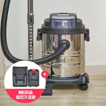 미닛츠 무선 청소기 건식 습식 업소용청소기 차량용청소기 대용량 20리터, YS-MI2021VC, 실버 + 블랙