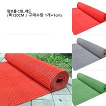 옥상 베란다 미끄럼방지 고무롤 바닥매트 1cm 실외 헬스장 실내써핑장 수영장 물빠짐, 레드