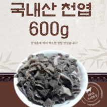 천엽 국내산 소 부속물 600g 내장 염통, 소 천엽 600g, 1개