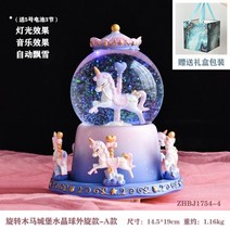 크리스마스오르골 코스트코스노우볼 워터볼 워터볼무드등 스노우볼 트리스노우볼 크리스마스트리 스노우볼키트 스노볼 스노우볼주문제작 와이프생일선물 트리워터볼 의미있는선물 크리스마스워터볼, 회전목마 퍼플 (XL size)