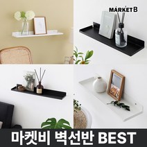 마켓비 KRUSS 철제 벽 선반 다용도 벽걸이 선반장 시리즈 / 이케아 다이소 미니 침대 주방 책 북 티비 액자 1단 폭 좁은 장식 거실 코너, 마켓비 KRUSS 벽선반 43 화이트