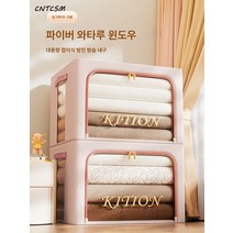 CNTCSM 의류수납함 가정용 수납장 옷장입기 바지 대용량 접이식 수납 정리함, 【1+1+1+2】스카이블루❤굵은섬유바/선택화다, 110L(60*42*40cm)❤초대용량/핑크소녀하트
