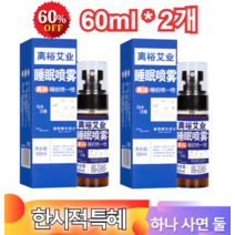 1+1 에보니향 슬리 미스트 수면좋은향수 수면오목침향 침향수면미스트 에보니향 슬리, 60ml*6