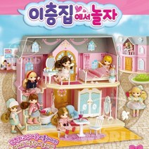 여아 인형놀이 리틀미미 쇼핑몰 여아선물 여아완구 놀잇감 장난감놀이 완구