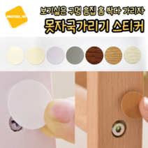 MARKET.MR_ 보기싫은 가구 못자국 흠집 가리기 원형 스티커 54P _ 마루 바닥 구멍 메꾸미 가리기 생활기스 1장, 5.나무무늬 - 진한갈색, 54개