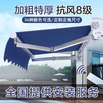 접이식 어닝 햇빛가리개 야외 발코니 테라스 마당 그늘천막 햇볕가리개 비가림막, 매우 두껍고 두꺼운 맞춤형 텔레스코픽 4-5미터