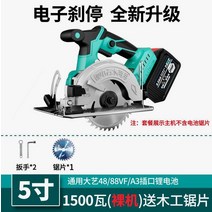 원형톱 배터리 전기톱 무선 충전 핸드 절단 산업용 라운드 5인치 원목, 단일사이즈, 2_모터패키지 1