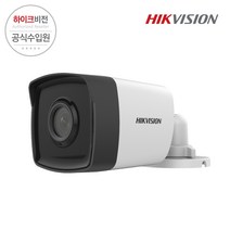 하이크비전 DS-2CE17D0T-IT1/K 3.6mm 2MP 아날로그 실외용 뷸렛 카메라