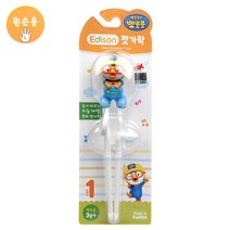 뽀로로 에디슨 왼손 교정용 젓가락, 1ea 최신제조 소다출고, 1개