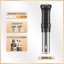 가정용 수비드 머신 맛있는 스테이크 만드는 수비드 기계 세트, 슬로우 쿠커