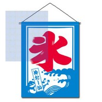 일식족자 일본일식 소형족자 이자카야 주방 가리개 가림막-택1, 13.시원한빙수
