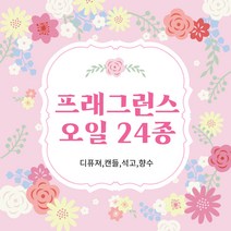 피운 US 미국산 프래그런스 오일 100ml 디퓨저 캔들 방향제 재료 향기 오일, 버버리브리트