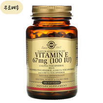 홍박스 솔가 비타민E 67mg 100IU 100정 구매대행, 1개