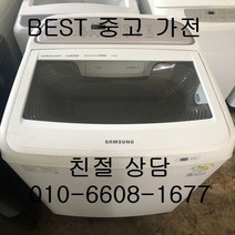 삼성세탁기 삼성일반형 통돌이세탁기 중고세탁기 삼성 워블 액티브워시 일반형 통돌이 세탁기 10KG