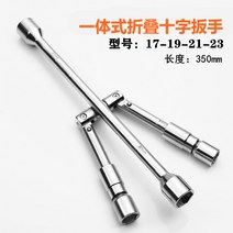 차량용 경운기 캠핑카 캠핑 트레일러 자키 작키 SUV자동차 타이어 리프트 받침대, 일체형접이식크로스렌치