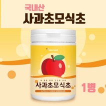 국산 사과초모 식초 분말 가루 파우더 애플사이다 비니거 유기산 발효 프로 프리 포스트바이오틱스 신바이오틱스 유산균 자몽오렌지 추출물 나린진 멀티 효소 배양건조물 사과식초 효능 만들기, 1개, 브레인비 1통