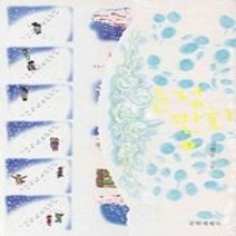 [개똥이네][중고-중] 순정만화 2