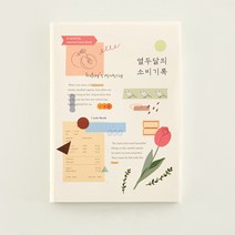 만년 가계부 열두달의 소비기록 M 캐시북 / 간편 캐쉬북 용돈기입장 자산 지출기록 돈관리, 기록