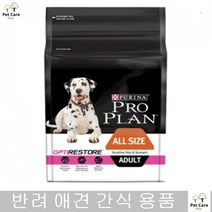 반려사료 강아지사료 민감피부견 피부재생 탄력유지사료 스피츠 시츄