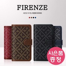 갤럭시S22울트라 5G / SM-S908 LEGEND 다이어리 휴대폰 케이스 + 깜짝사은품