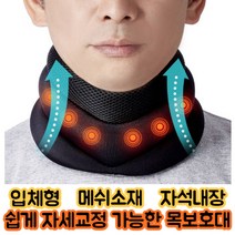 최강몰 목이 뻐근할때 일자목 거북목 목디스크 스트레칭 기구, 1개