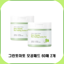 [성분에디터] 그린토마토 포어 필링 점보 패드 50매 1+ 1, 단품