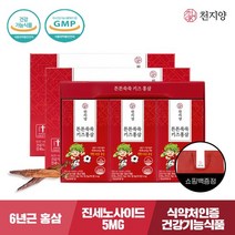 천지양 튼튼쑥쑥 키즈 홍삼 20mlx30포x2박스 2개월분, 1세트, 천지양 튼튼쑥쑥 키즈홍삼 2박스