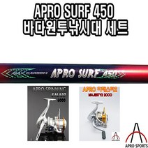 높은 실용성과 활용성!!저렴하게 사용하자 아프로스포츠 SURF 450 바다원투낚시세트, 상품선택