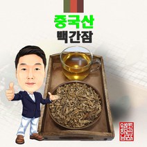 중국산 누에(백강잠) 600g/300g/100g (경북 영천) 수입산