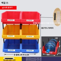 플라스틱 랙 공구 수납 멀티 박스 다층 정리함 피흐통, T.Q5 번호 470x300x180 6개 세트 레드