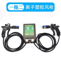 이오나이저 정전기 이온 에어 건 산업용 먼지 제거 휴대용 스프레이, 이중바늘바람총머리2+이온발생기세트