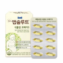 맘스 앱솔루트 식물성 오메가3 항산패 임산부 수유부 오메가3 산패없는 임신 준비 오메가3 영양제 약1개월