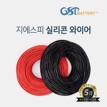 지에스피 실리콘와이어 케이블 배터리 기타용품, 블랙, 04.14AWG