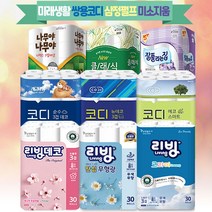 3겹30롤 1팩 온라인공식몰 메이저브랜드 먼지안나는휴지 화장지 홈쇼핑, 9.미래생활 감동25M 3겹30롤