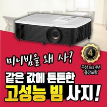 RICOH 리코 무상AS 4년 고급사은품증정 및 당일 발송 빔프로젝터, S2440