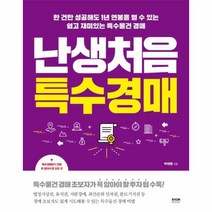웅진북센 난생처음 특수경매, One color | One Size@1