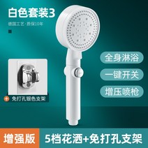 노즐 여과함 샤워헤드 고압 대출수량 욕실 더운 물 기 목욕 레인 욕조의 악당 3353761478, 화이트 35퀠트 샤워기 _받침대