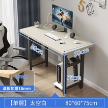 사무실 모듈 책상 노트북 게임 컴퓨터 작업 학생 스튜디오 접이식, 옵션11