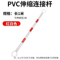 라바콘바 콘걸이대 콘연결대 슬라이드바 칼라콘 라바콘 연결대, 빨간색과 흰색 1m에서2m확장가능