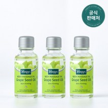 크나이프 그레이프 시드 슬리밍 오일 20ml 3병, 상세설명 참조, 없음