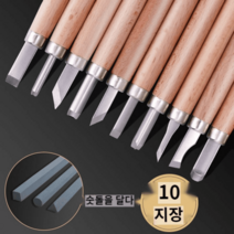 우드카빙세트 가죽공예키트 목공조각도 핸드메이드 대전목각 전각세트 초보자 판화 나무칼, 조각도 10종세트【숫돌포함】(수납함포함)