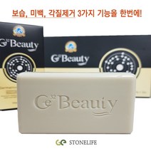 피부에 좋은 스톤라이프 게르마늄 기능성 비누 3개입 _ 2022999EA, 쿠팡 1, 쿠팡 본상품선택