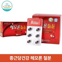 헴철 출산후 여성 청소년 철분제 수유부 임산부 철분 햄철 종근당건강 헤모론 철분 영양제 500mg 120캡슐